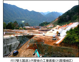 付け替え国道と代替地の工事現場（川原畑地区）