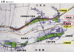 ダム湖予定地周辺の鉄道、国道、代替地（川原畑・川原湯地区）