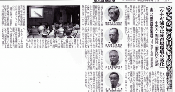 利根川の未来を考えるカムバック ウナギ プロジェクト 八ッ場 やんば あしたの会