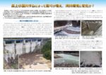 最上小国川ダムによって濁りが増え、河川環境に変化が！のサムネイル